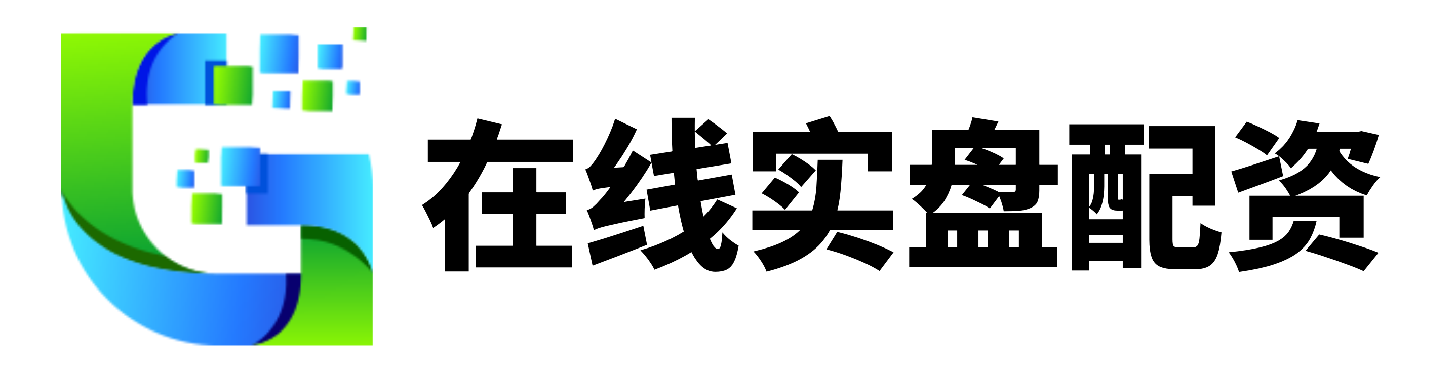 配先查配资