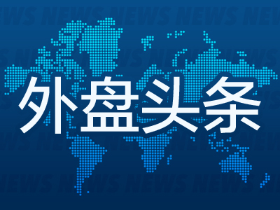 配资平台注册 外盘头条：加州起诉特朗普动用国民警卫队应对骚乱 特斯拉遭降级两连击 纽约联储调查称消费者通胀预期改善